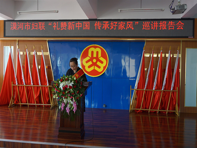 漠河市妇联举办“礼赞新中国 传承好家风”巡讲报告会(图1) 漠河市妇联举办“礼赞新中国 传承好家风”巡讲报告会(图1)