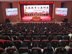 绥化市家风家教主题宣传月圆满落幕(图1)
