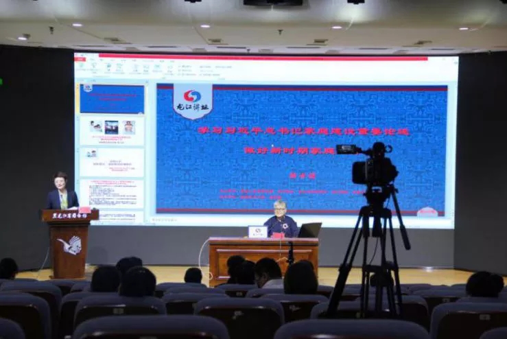 “龙江家风家教巡讲”走进黑龙江省直机关(图1)