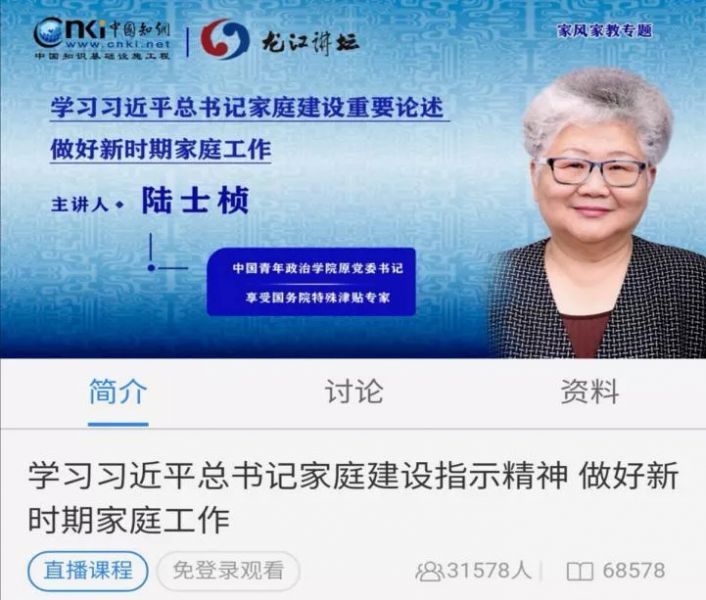 “龙江家风家教巡讲”走进黑龙江省直机关(图4)