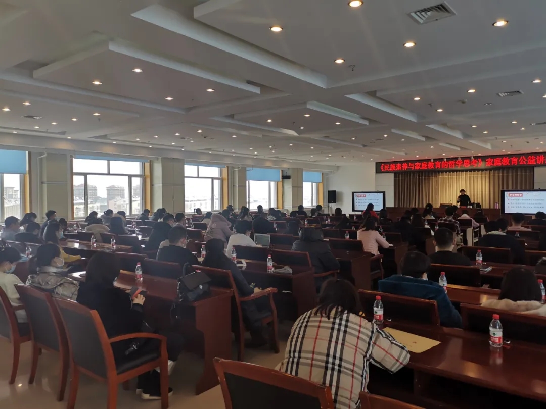 绥化市家庭教育公益讲堂走进机关(图1) 绥化市家庭教育公益讲堂走进机关(图1)