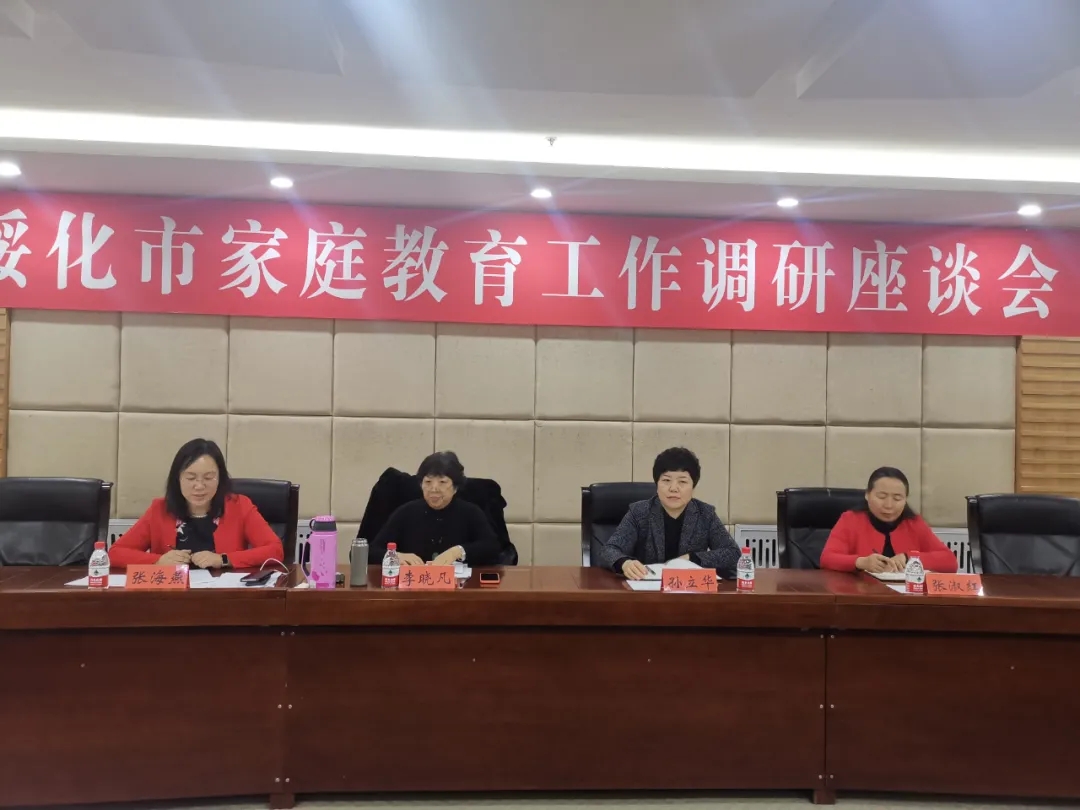 绥化市家庭教育公益讲堂走进机关(图2) 绥化市家庭教育公益讲堂走进机关(图2)