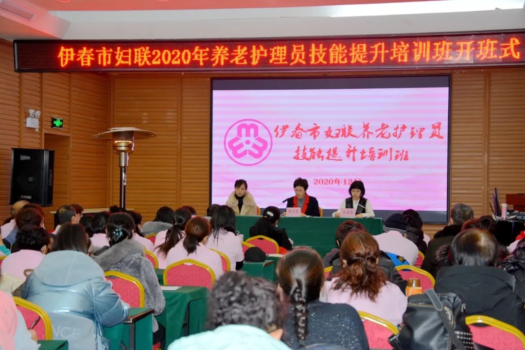伊春市妇联举办养老护理员技能提升培训班(图1)