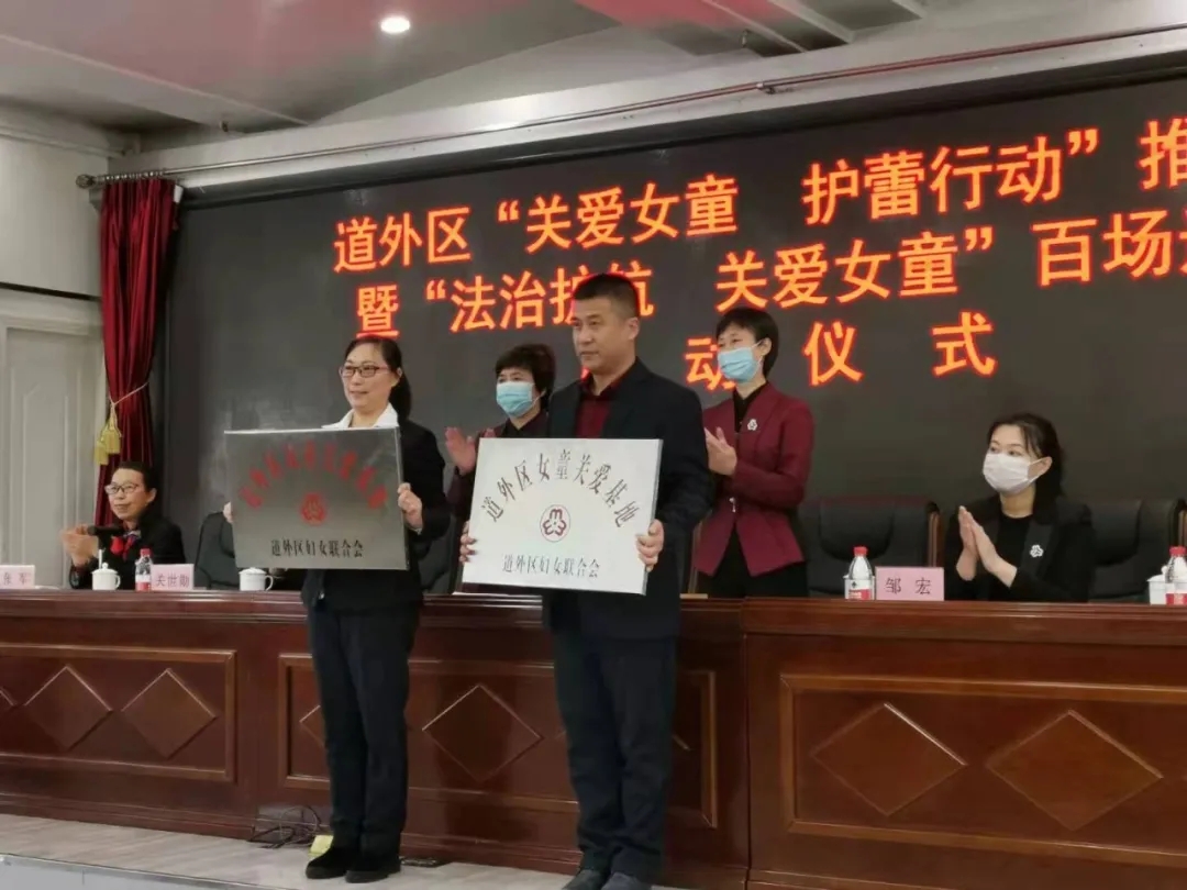 哈尔滨市妇联联动协作深入推进女童保护工作(图2)