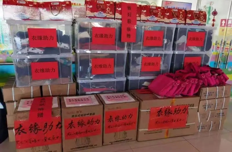 省妇联系统举办“衣缘助力” 爱心物资捐赠活动(图5) 省妇联系统举办“衣缘助力” 爱心物资捐赠活动(图5)