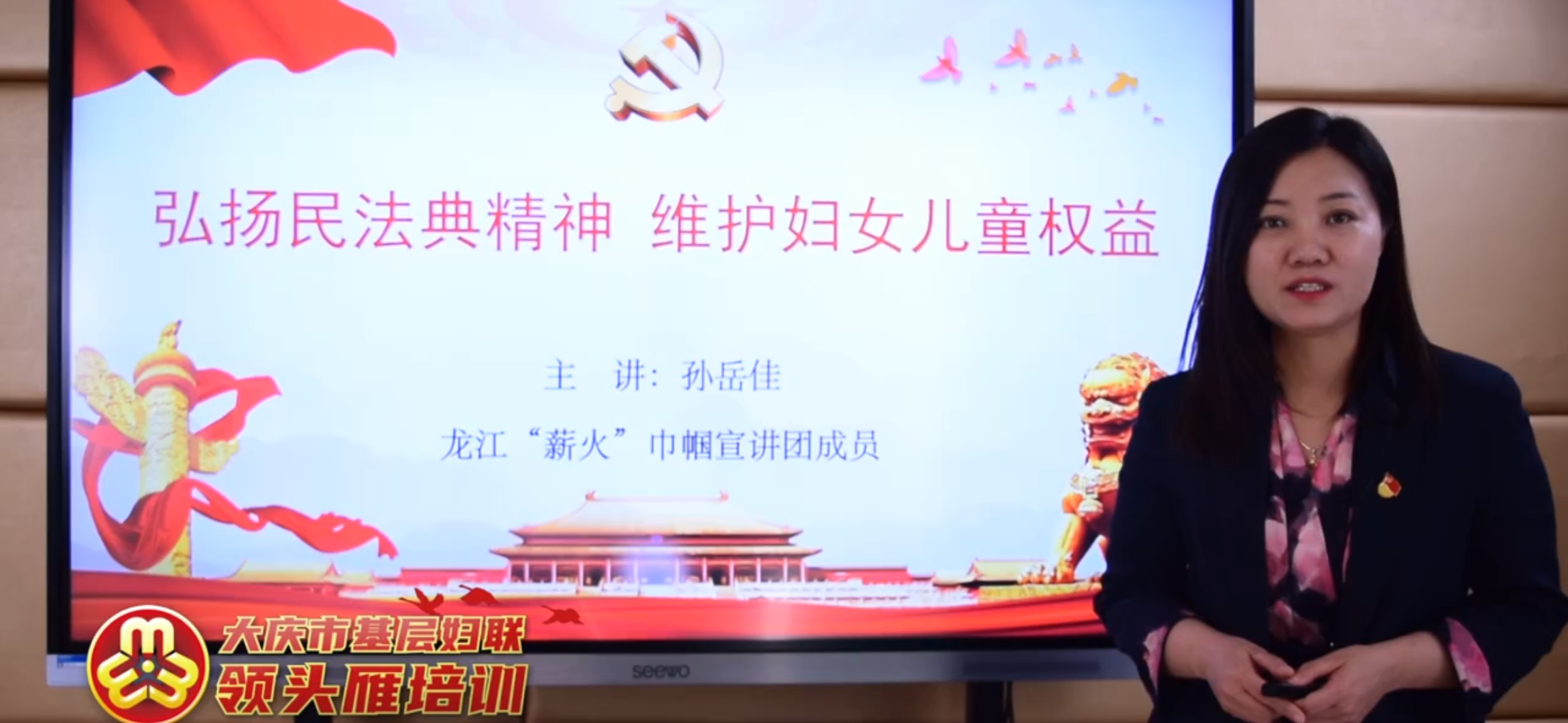 大庆市领头雁培训班为314名县级执委充电赋能(图2)