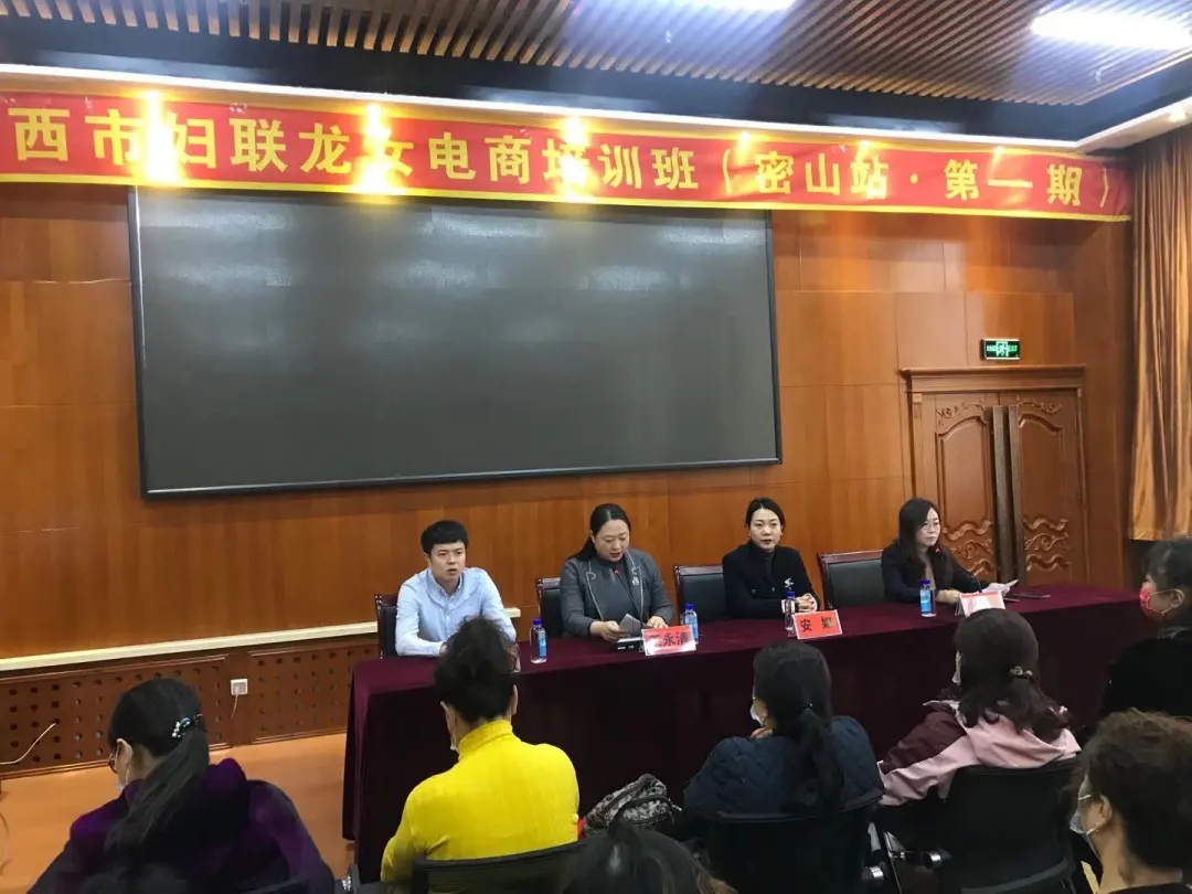 鸡西市妇联送课下乡持续举办龙女电商培训班(图2) 鸡西市妇联送课下乡持续举办龙女电商培训班(图2)