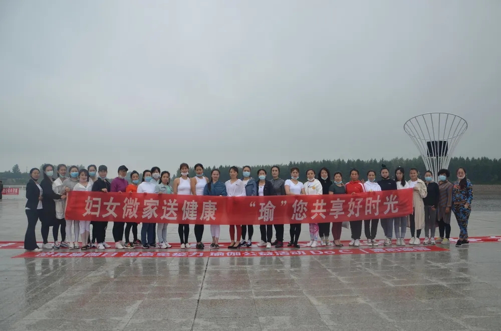 伊春市妇联系统“家日记”系列主题活动精彩纷呈(图1)
