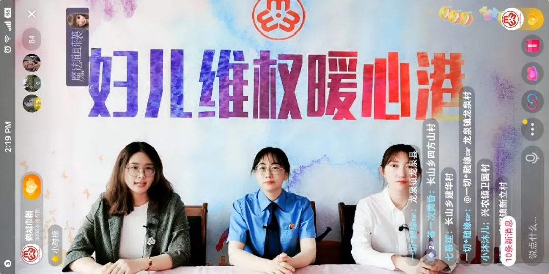 齐齐哈尔市妇联抖音直播带你了解《未成年人保护法》(图1)