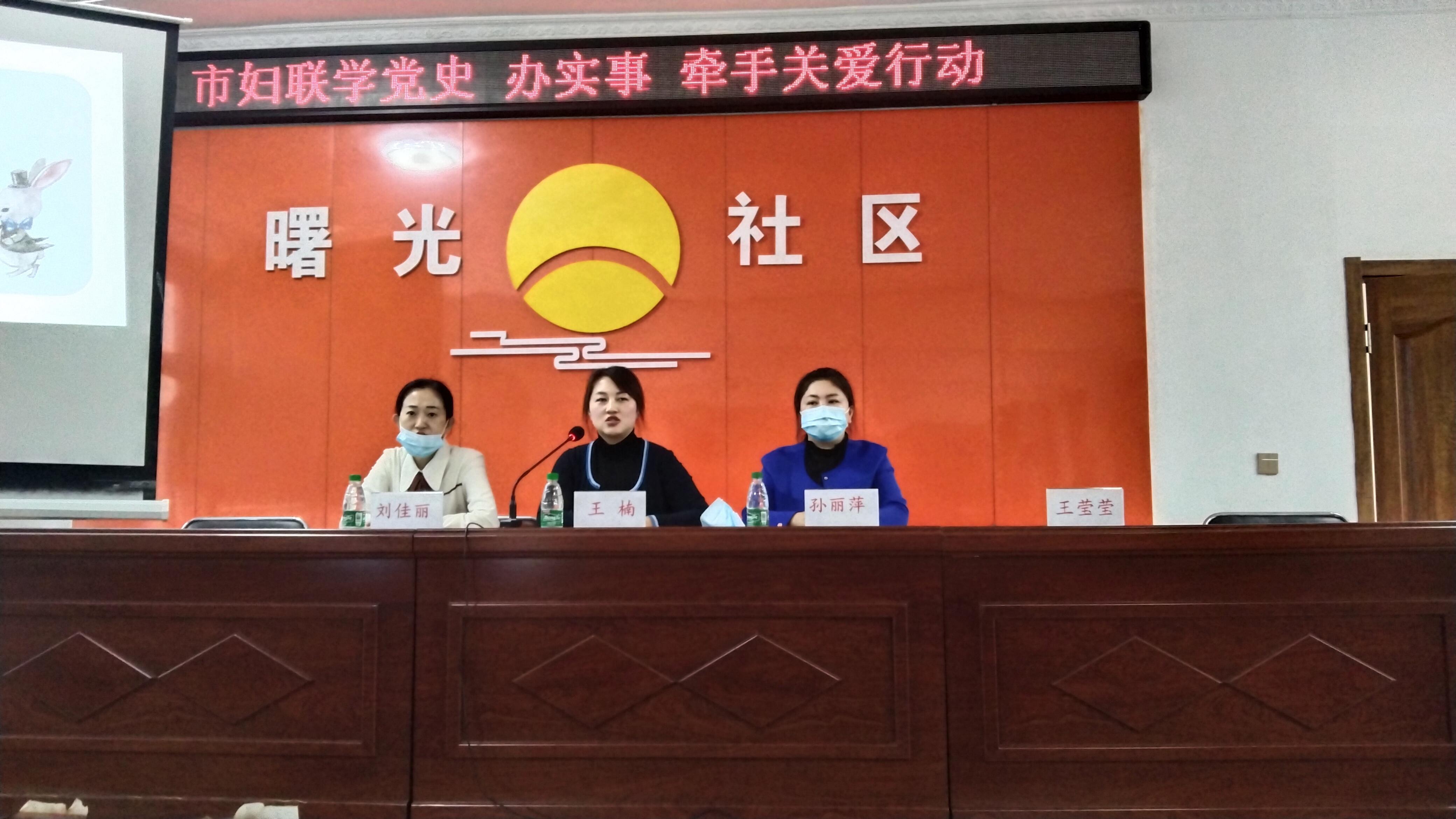 穆棱市妇联举行“学党史、办实事,牵手关爱行动”(图1) 穆棱市妇联举行“学党史、办实事,牵手关爱行动”(图1)
