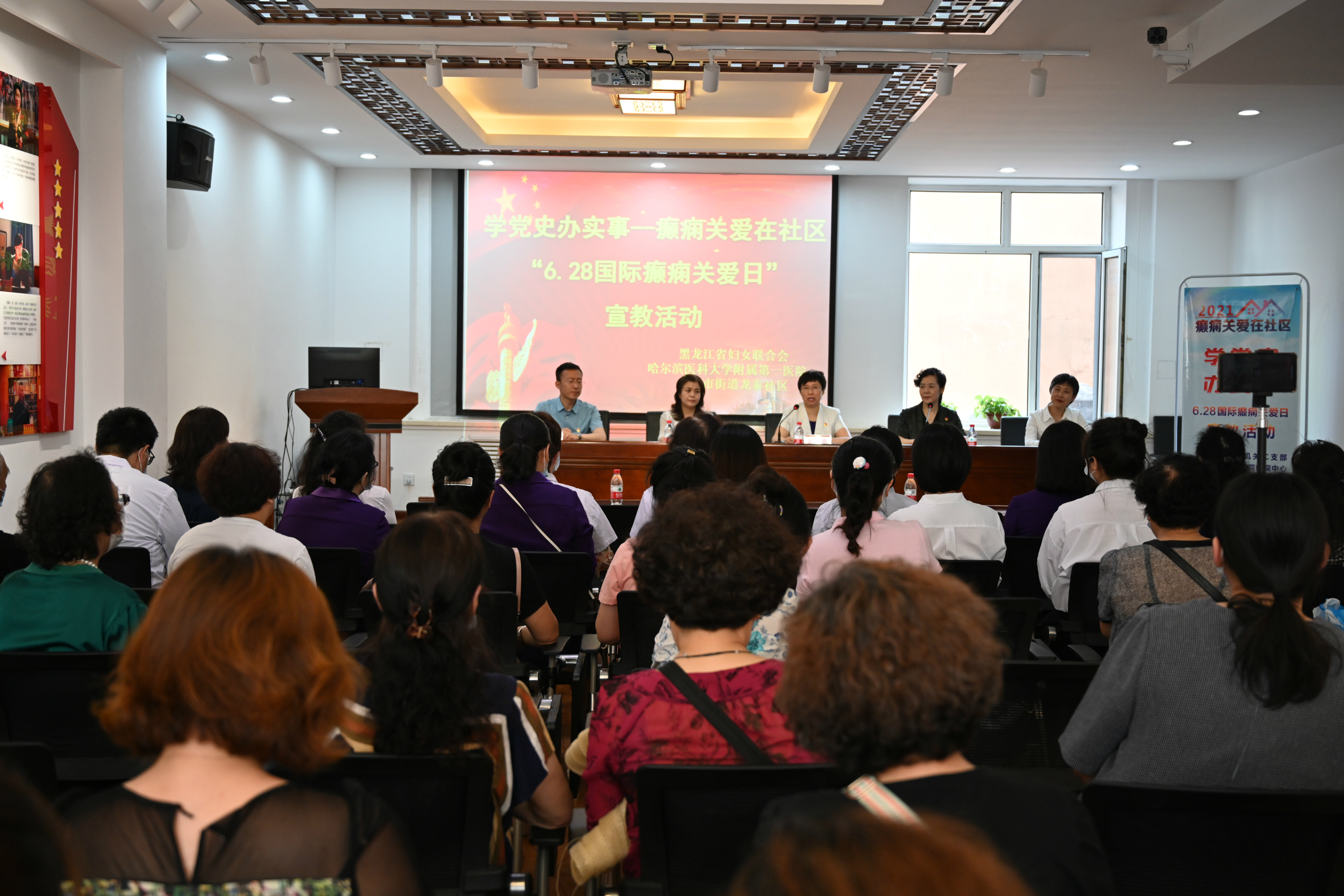黑龙江省妇女联合会携手 哈尔滨医科大学附属第一医院癫痫中心 开展“学党史办实事----癫痫关爱在社区” “6.28国际癫痫关爱日”科普讲座、专家义诊活动(图1) 黑龙江省妇女联合会携手 哈尔滨医科大学附属第一医院癫痫中心 开展“学党史办实事----癫痫关爱在社区” “6.28国际癫痫关爱日”科普讲座、专家义诊活动(图1)